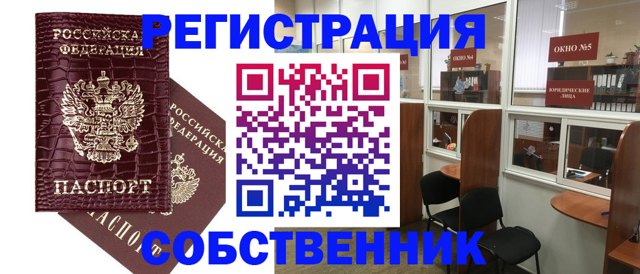 прописка ребенка в Красном Сулине