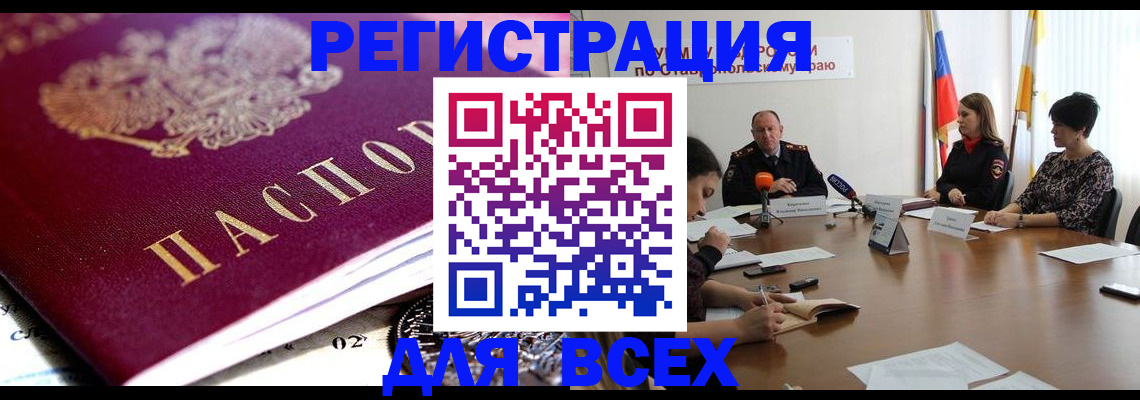 прописка ребенка в Красном Сулине