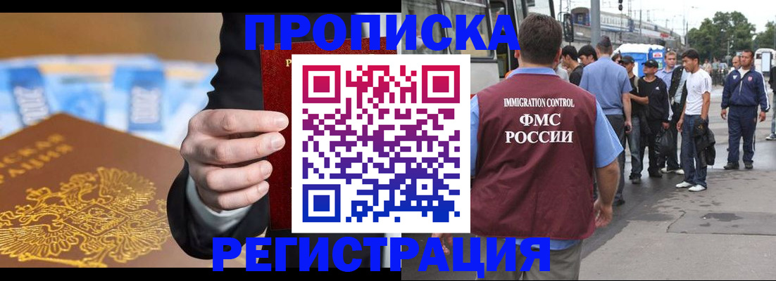 прописка регистрация в Красном Сулине