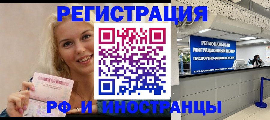 прописка ребенка в Красном Сулине