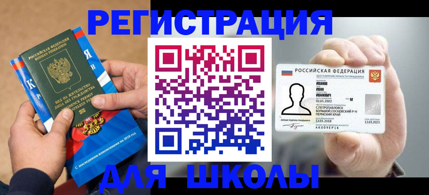 прописка в квартире в Красном Сулине