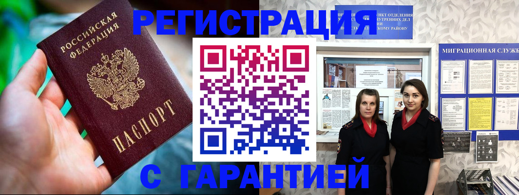регистрация в Красном Сулине