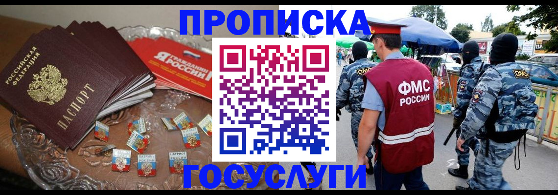 временная регистрация в Красном Сулине