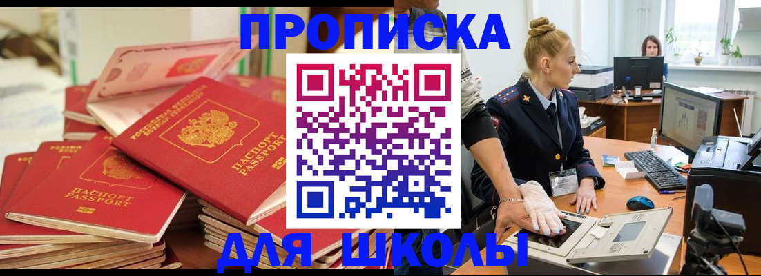временная регистрация в Красном Сулине